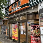 Yoshinoya - 