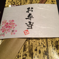 うなぎ割烹 白金台 まつ本 - 