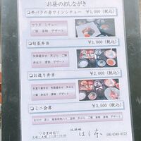 はし本 - 