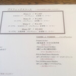 デュ バリー - ランチメニュー