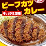 カレーのチャンピオン - 料理写真: