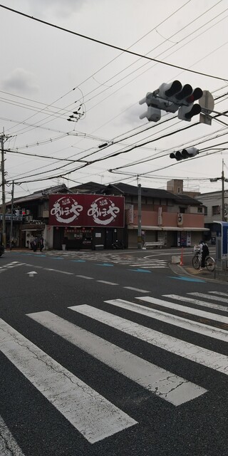 Aho Ya Suita Ten photo 4