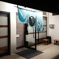 和創ふんりんかん ぎり - 