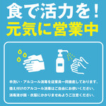 お客様に安全にお楽しみいただける為に