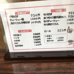 大勝軒富士見台 - 