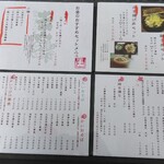 土山人 ほたるまち店 - 