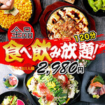 3時間以上の飲み放題 小倉でおすすめのグルメ情報をご紹介 食べログ 3時間以上の飲み放題 小倉でおすすめのグルメ情報をご紹介 食べログ