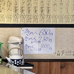 吉ひろ - 冷めん新たに出てきてました！