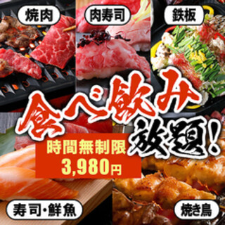時間無制限 140種食べ放題 生ビール付飲み放題3980円 焼肉 焼き鳥 鮮魚など おとずれ 小倉駅店 小倉 居酒屋 食べログ 時間無制限 140種食べ放題 生ビール付飲み放題3980円 焼肉 焼き鳥 鮮魚など おとずれ 小倉駅店 小倉 居酒屋 食べログ