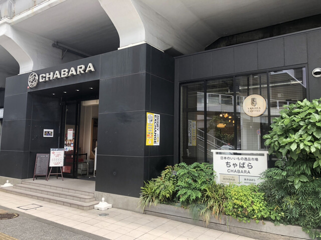 やなか珈琲店 Chabara店 秋葉原 カフェ 食べログ