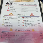 俺のフレンチ 博多 - ドリンクメニュー