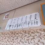 昭和軒手打中華 - 