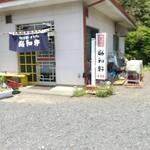 昭和軒手打中華 - 