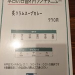 ZORA - 日替わりランチメニュー