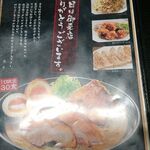 ラーメン こがね家 - 