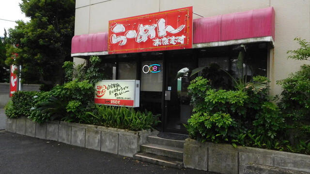 らーめん あだむす 亜舵夢巣 鳥浜 ラーメン 食べログ