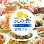 Chuugokuryouri Taiseikaku - 夏の宴満喫プラン
