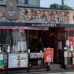 炉地BAR八兵衛 - 店舗外観