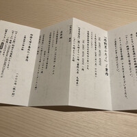 肉割烹ふたご THE JUNEI HOTEL KYOTO - 