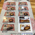 韓国料理専門店 さらんばん - ランチメニュー