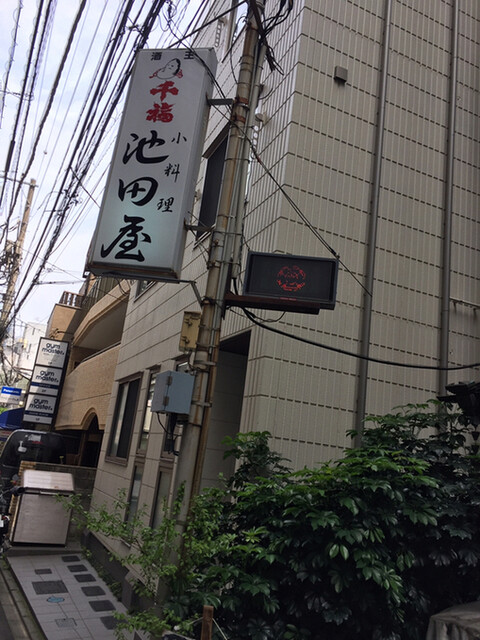 池田屋 いけだや 四谷三丁目 居酒屋 食べログ 池田屋 いけだや 四谷三丁目 居酒屋 食べログ