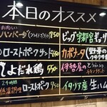 Hathor - 黒板メニュー