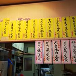 味の大番 - 定食も￥５００からあってリーズナブルです。