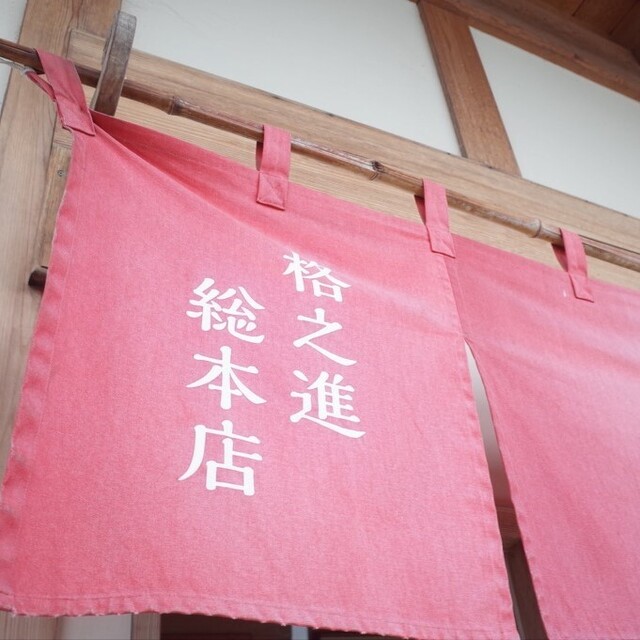 丑舎 格之進 総本店 - 陸中門崎（焼肉）の写真