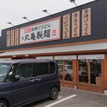 Marugame Seimen - 