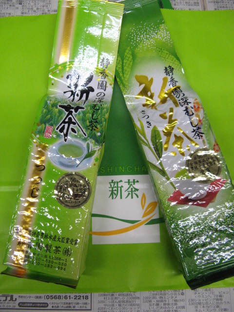 静香園製茶 name=