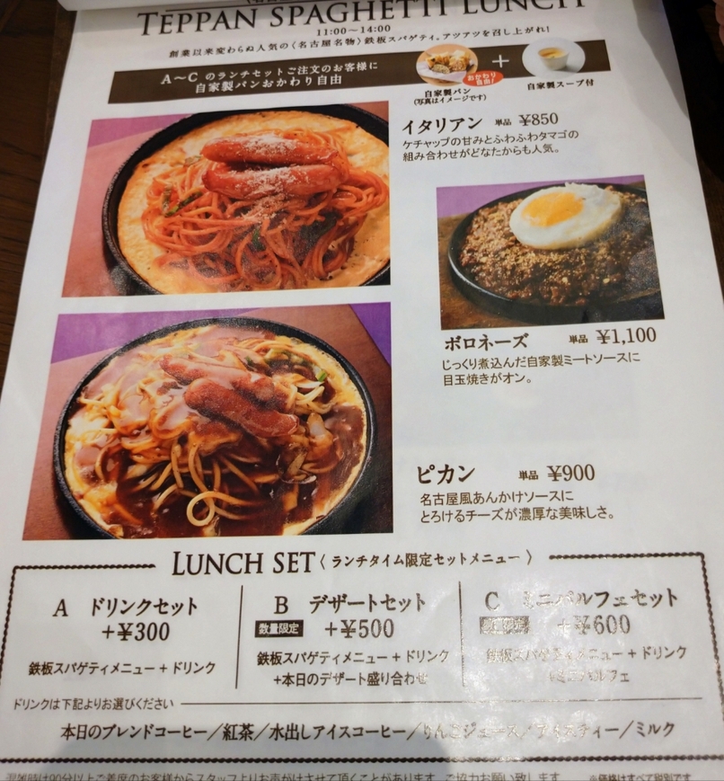 メニュー写真 2ページ目 カフェタナカ 稲沢文化の杜店 Cafe Tanaka 国府宮 カフェ 食べログ