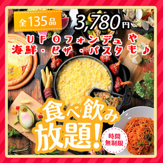 食べ飲み放題 時間無制限 135種食べ放題 飲み放題3780円 Ufoフォンデュ 焼きチーズなど チーズタッカルビ チーズフォンデュ 肉バル Yokubalu 姫路駅前店 ヨクバル 山陽姫路 ダイニングバー 食べログ