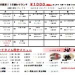 しゃぶしゃぶ 紺  - 