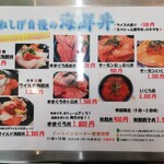 発寒かねしげ鮮魚店 - 