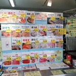 発寒かねしげ鮮魚店 - 