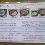 風遊斎 - メニューです