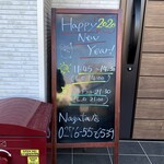 ナガタ店 - ちょっと出遅れて