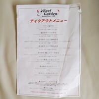 BeefGarden 二子玉川 - 