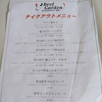 BeefGarden 二子玉川 - 