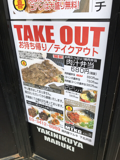 シカクド Review By 一老太 焼肉屋マルキ 下北沢店 下北沢 韓国料理 食べログ シカクド Review By 一老太 焼肉屋マルキ 下北沢店 下北沢 韓国料理 食べログ