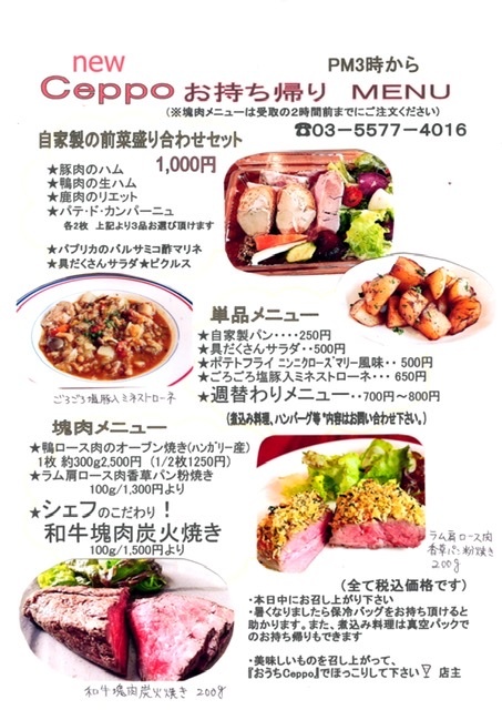 Ceppo チェッポ 神保町 イタリアン 食べログ Ceppo チェッポ 神保町 イタリアン 食べログ