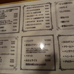 シエスタ - フードメニュー