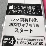 ニューヤマザキデイリーストア - お知らせ_2020年5月