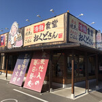 Sakanaba San No Shokudou Okudo San - 大衆食堂も、いろんなお店が有りますなぁ〜( ˘ω˘ )