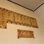 年季入ったメニュー