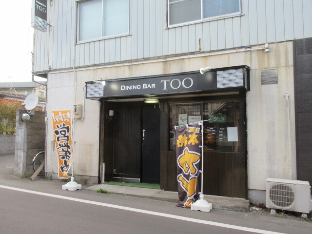 ダイニングバー トゥー（DINING BAR TOO） - 多賀城（ダイニングバー）の写真