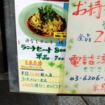 中華料理 京華茶楼 - 11時50分までに入店すると100円引きの案内