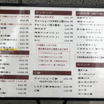 創作麺工房 鳴龍 - メニュー