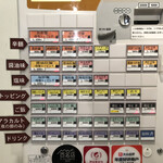 創作麺工房 鳴龍 - 券売機