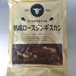 あづま成吉思汗本舗　市原精肉店 - 「熟成ロースジンギスカン」開封前(表)